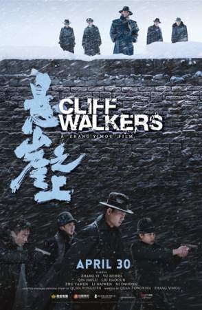 Над обрывом онлайн