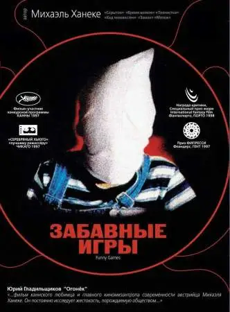 Забавные игры онлайн