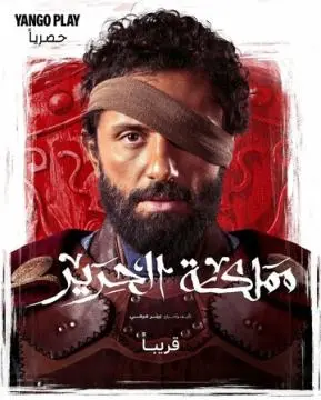 Шёлковое королевство онлайн