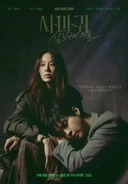 Богомол: Первородный грех онлайн